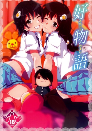 (COMIC1☆7) [Galley (ryoma)] Sukimonogatari (Bakemonogatari) [English] {doujin-moe.us} cover