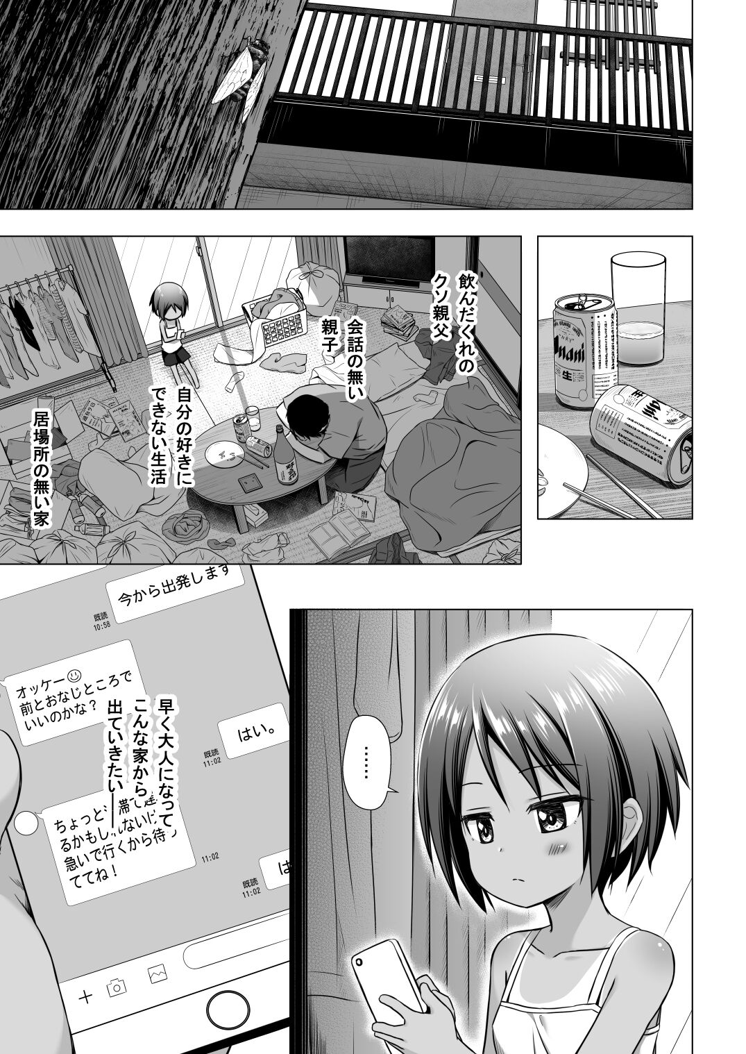 Kono A-chan Chino Jijou page 2 full