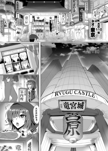 [Puripuri JET] 大江戸遊郭① cover
