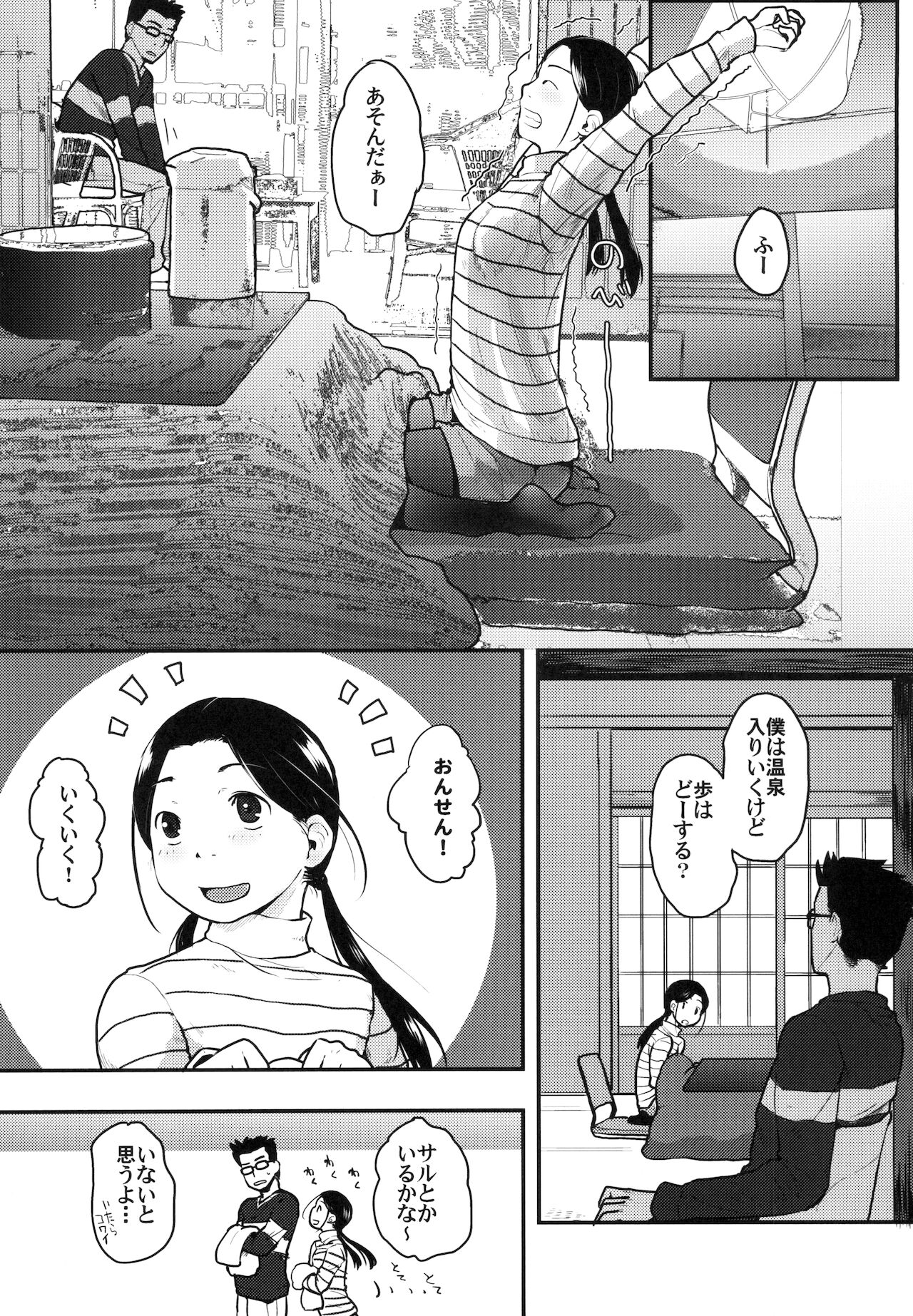 37-sai to 1X-sai ga Onsen de! page 11 full