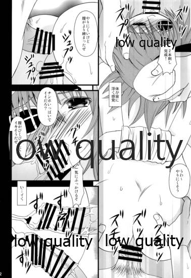 木曾の起訴 page 11 full