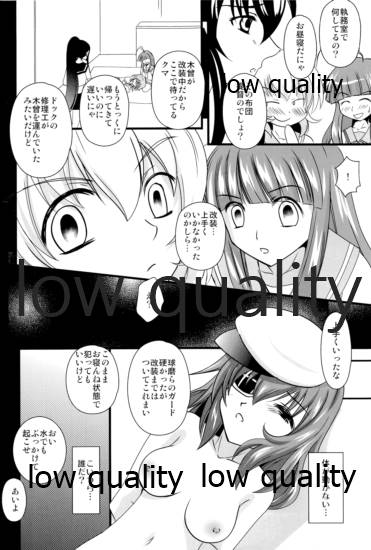 木曾の起訴 page 3 full