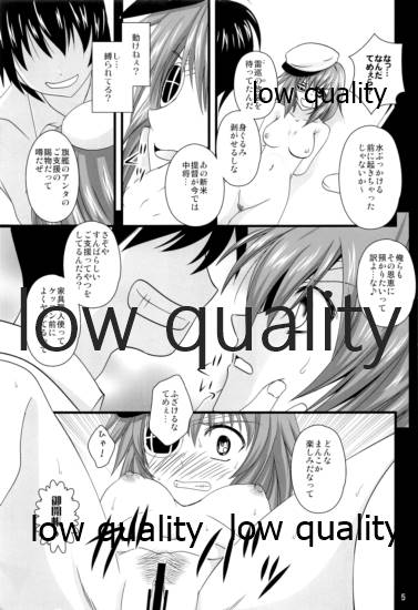 木曾の起訴 page 4 full