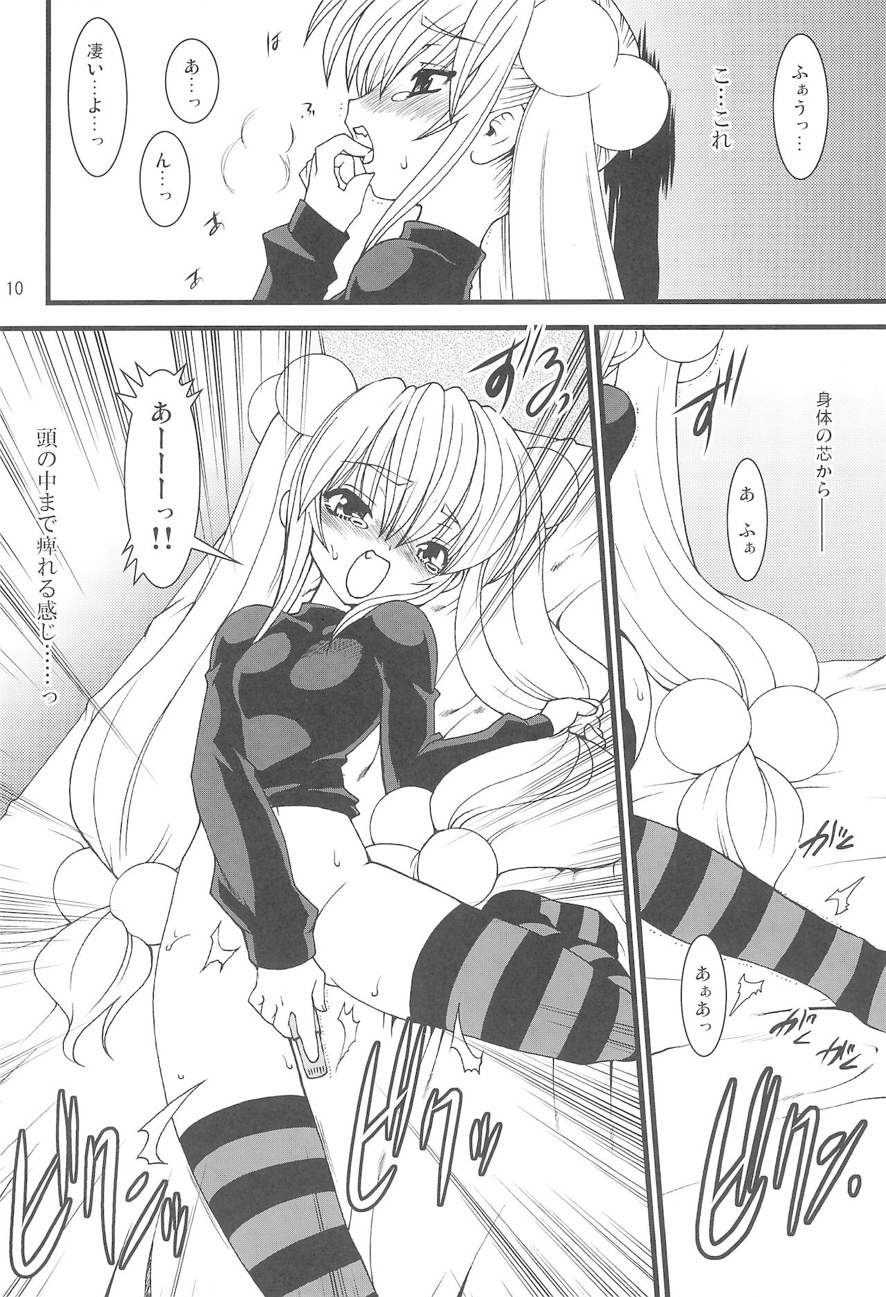 Kojika Love page 10 full