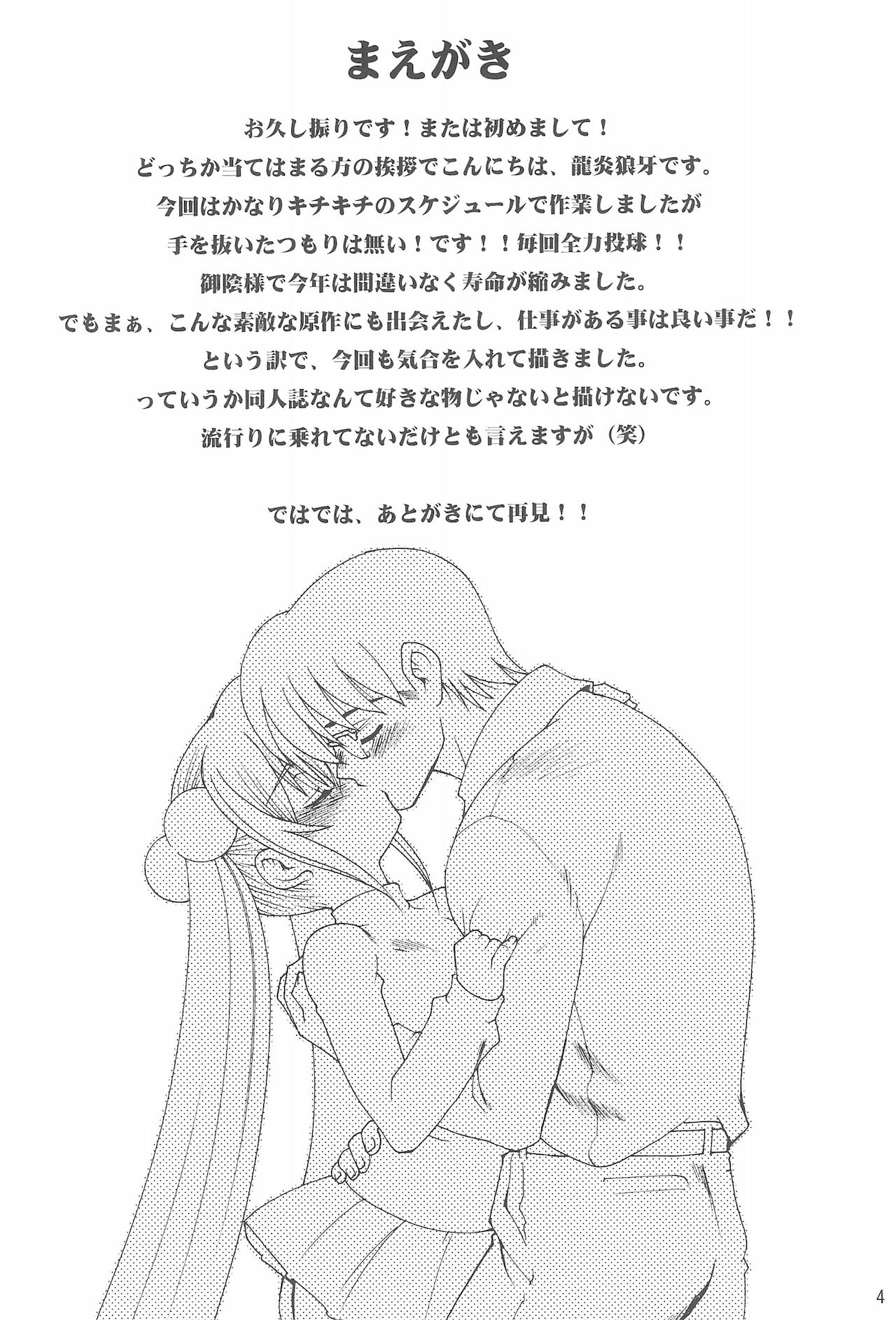 Kojika Love page 4 full