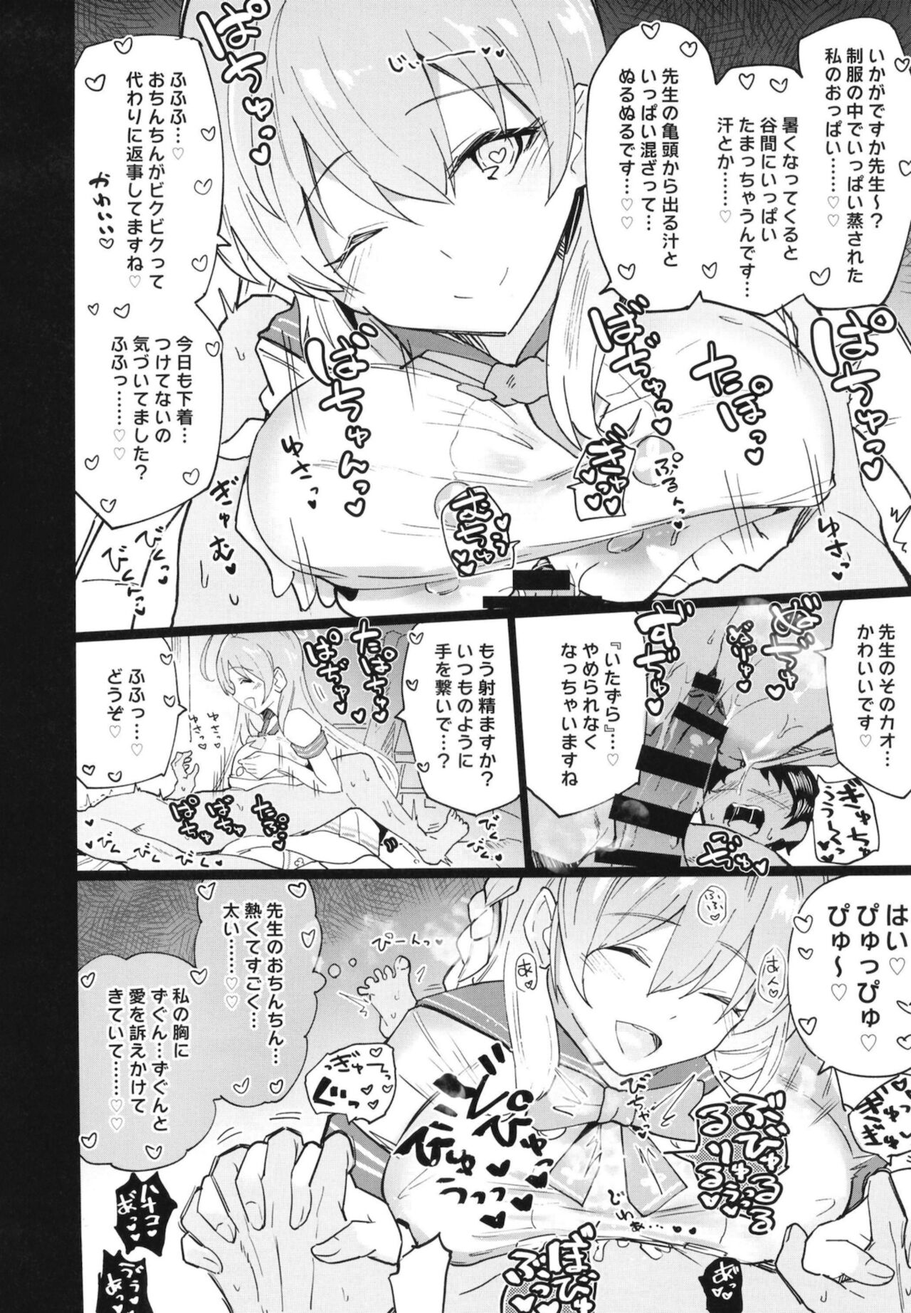 Blue Archive Jou page 3 full