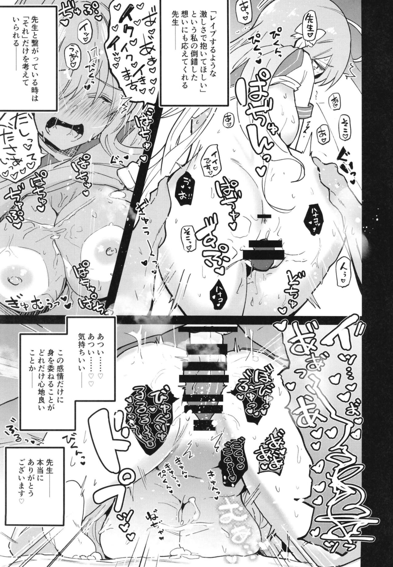 Blue Archive Jou page 4 full