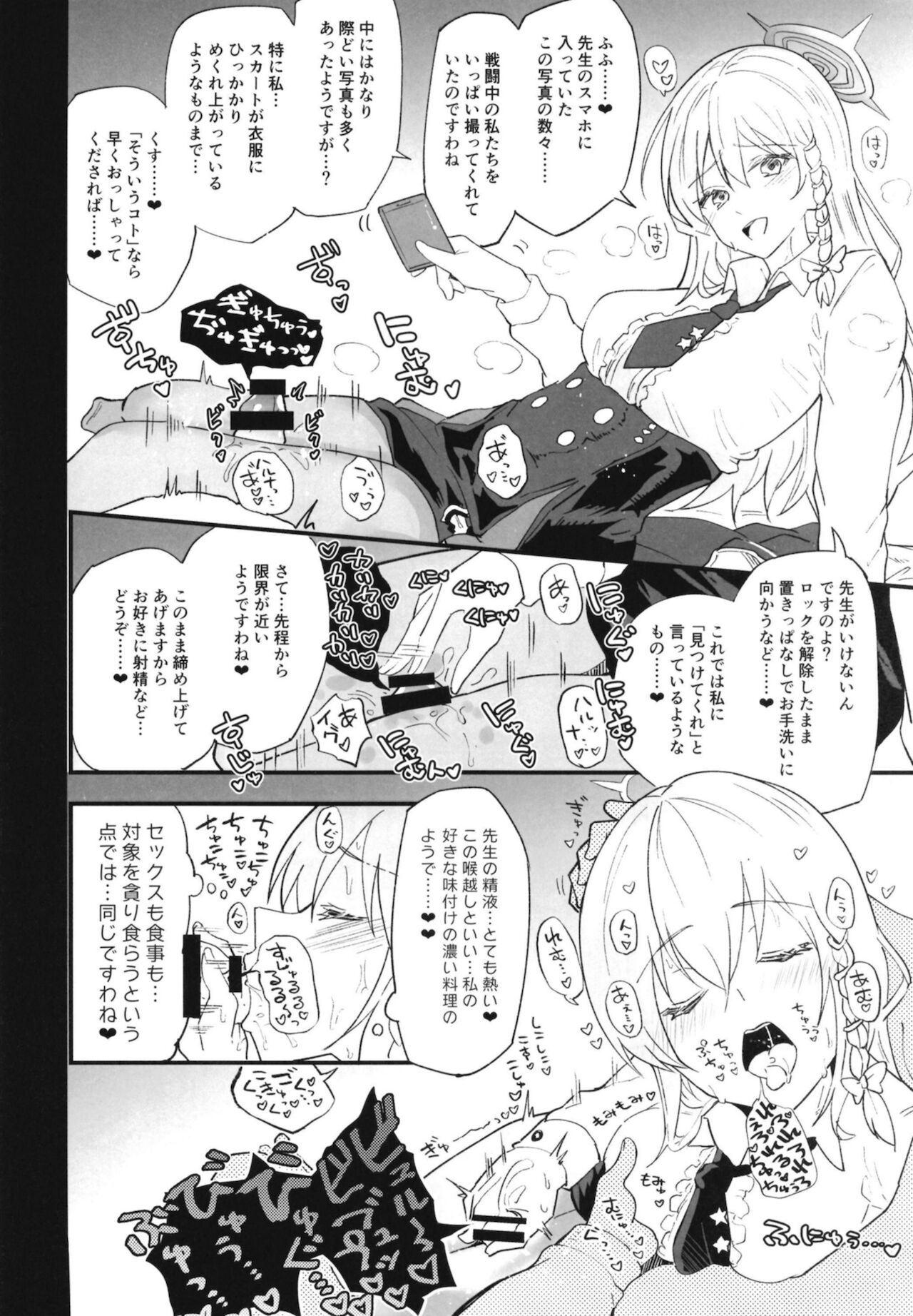 Blue Archive Jou page 5 full