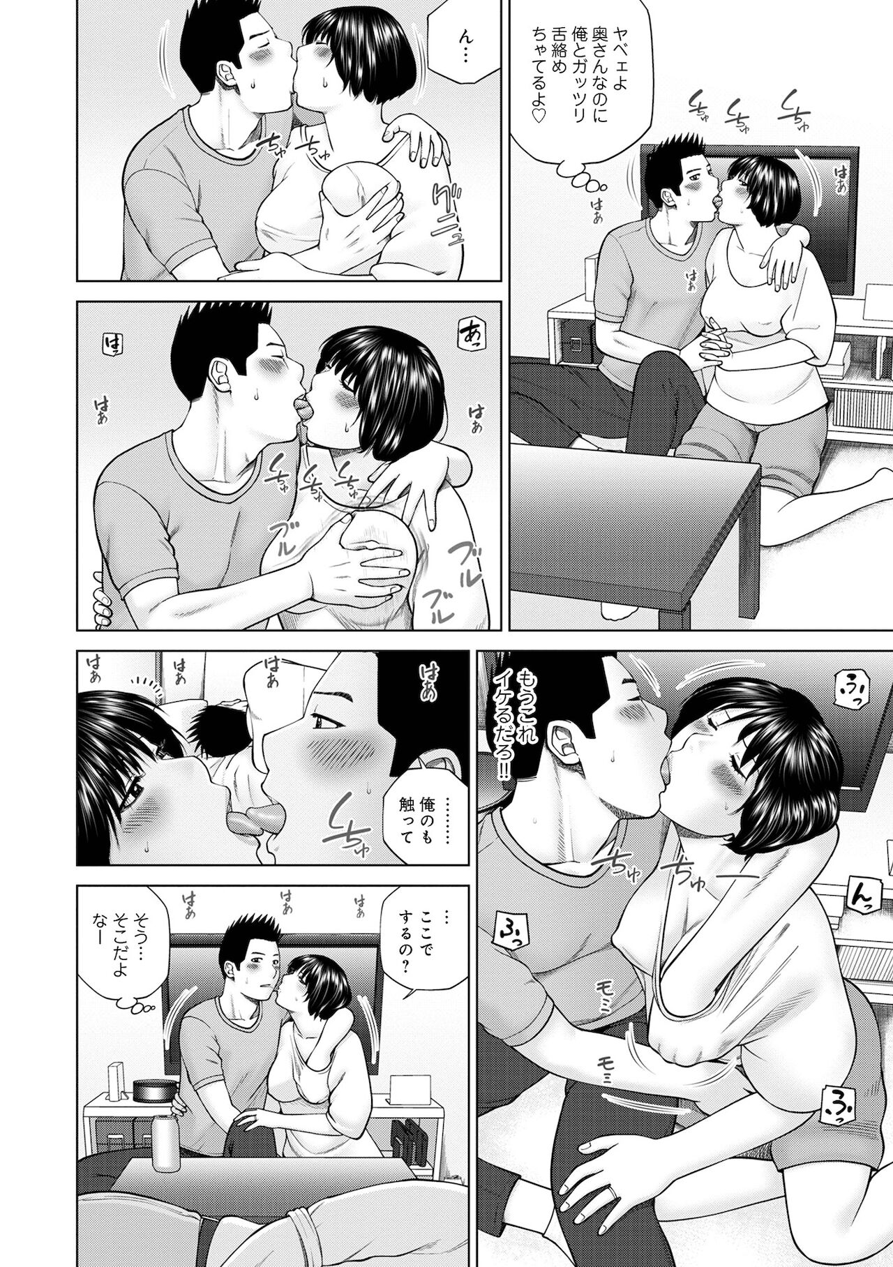 COMIC Geki Yaba! vol.152 page 12 full