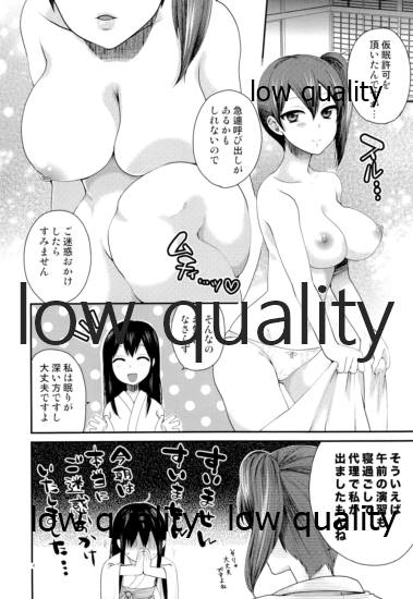 加賀さんと内緒の秘密で夜戦しよっ page 3 full