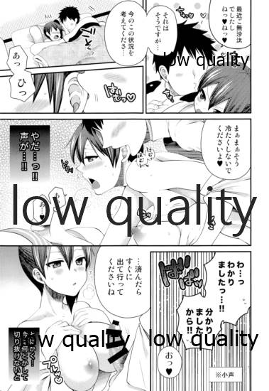 加賀さんと内緒の秘密で夜戦しよっ page 6 full