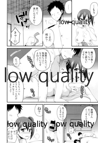 加賀さんと内緒の秘密で夜戦しよっ page 9 full