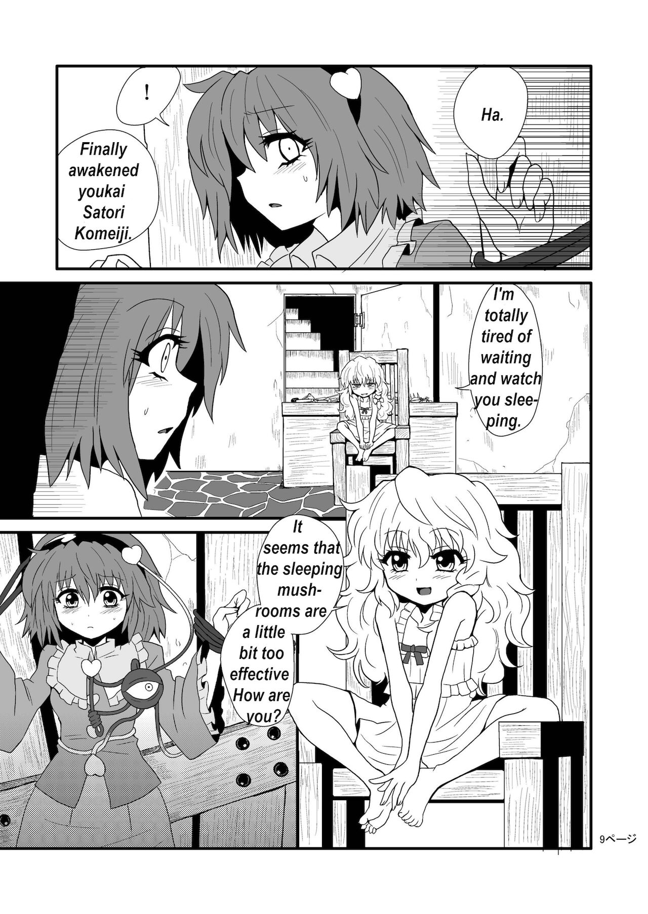 Toori Marisa ni Ki o Tsukero 1 | Marisa's thrill - Take care of yourself Part 1 page 11 full