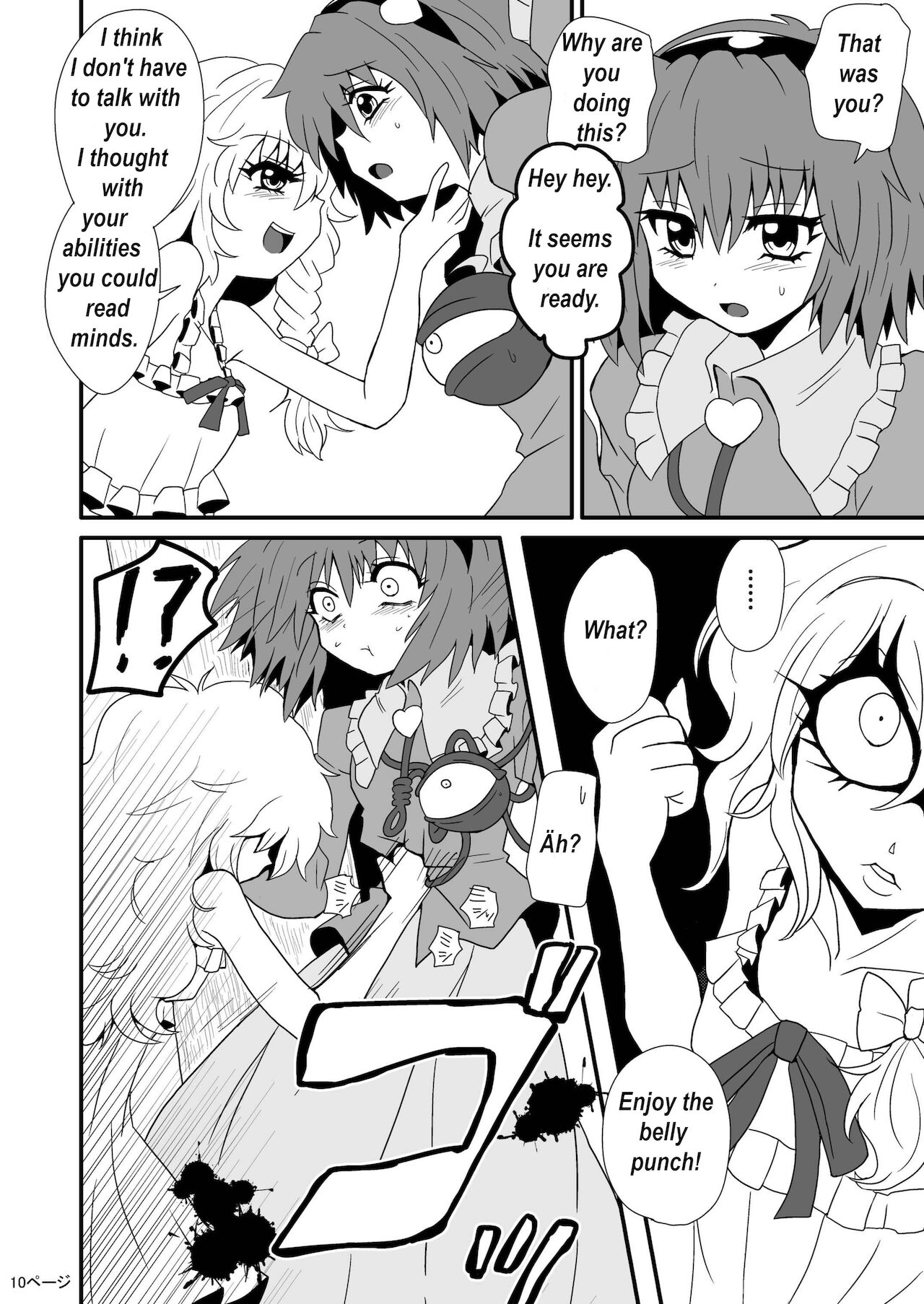 Toori Marisa ni Ki o Tsukero 1 | Marisa's thrill - Take care of yourself Part 1 page 12 full