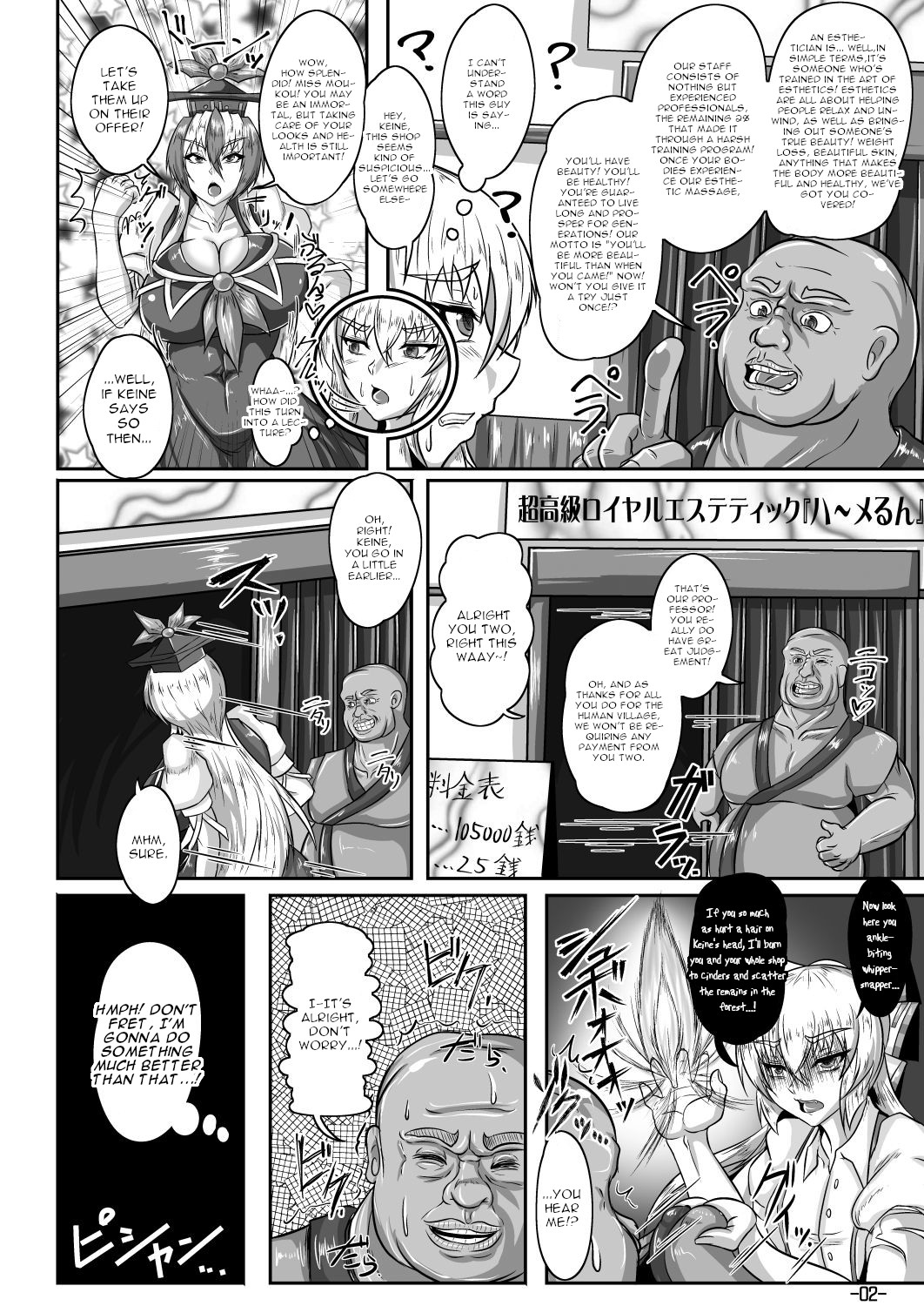 Relentless trespass page 3 full