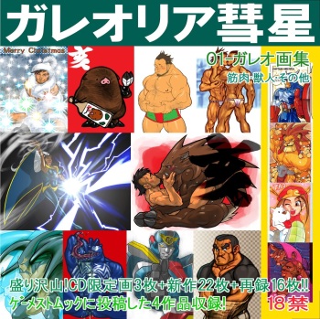 [Okoto Kyoushitsu (Galeo)] Art Book-01 [Digital] cover