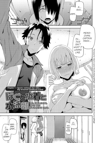 [Uemukai Dai] Hamedori Girls - Girls from point of view Ch. 6-10 [English] [Happy Merchants] [Digital] cover