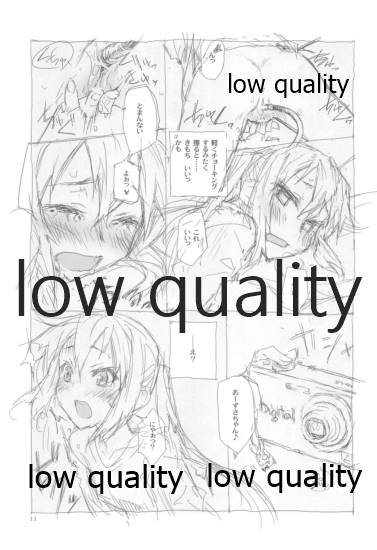 憂色 page 10 full