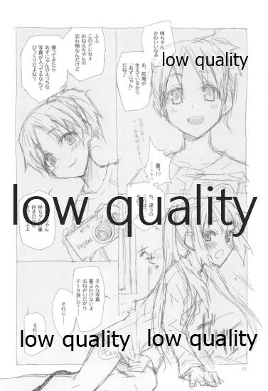 憂色 page 11 full