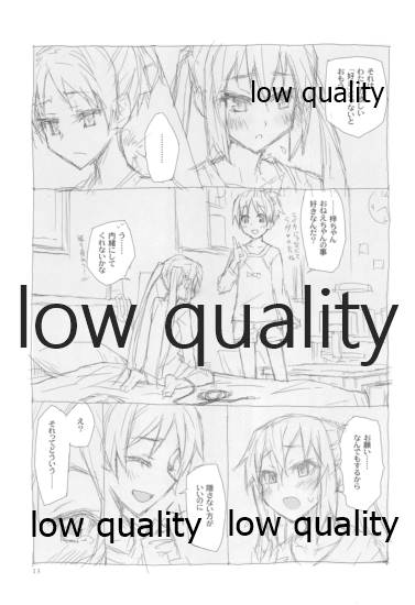 憂色 page 12 full