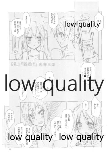 憂色 page 4 full