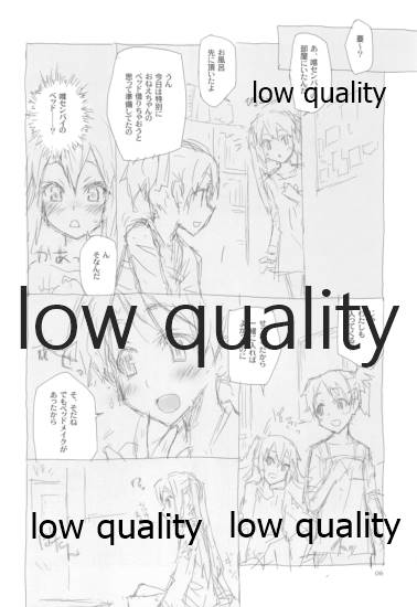 憂色 page 5 full