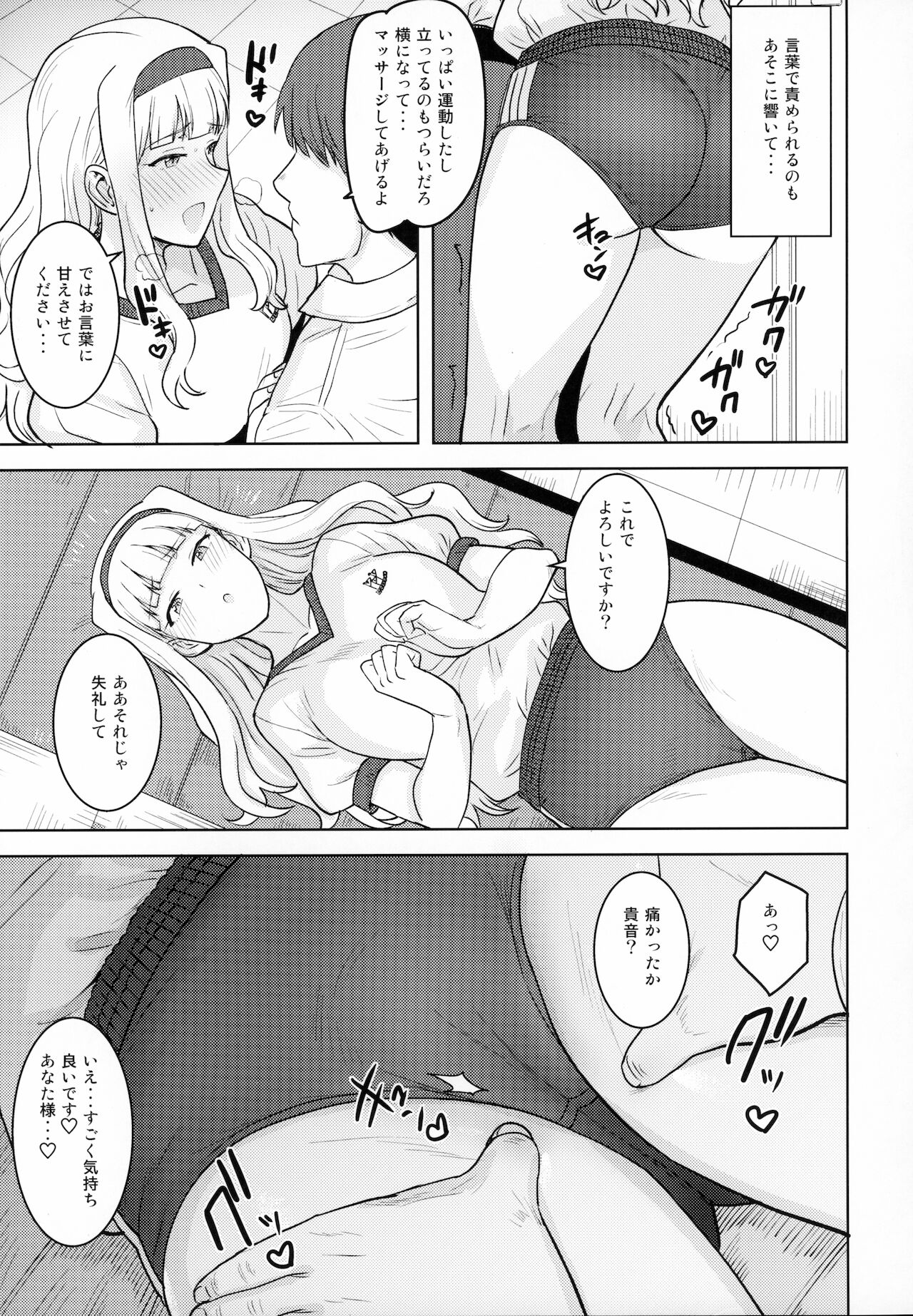 Hime Buruma page 6 full
