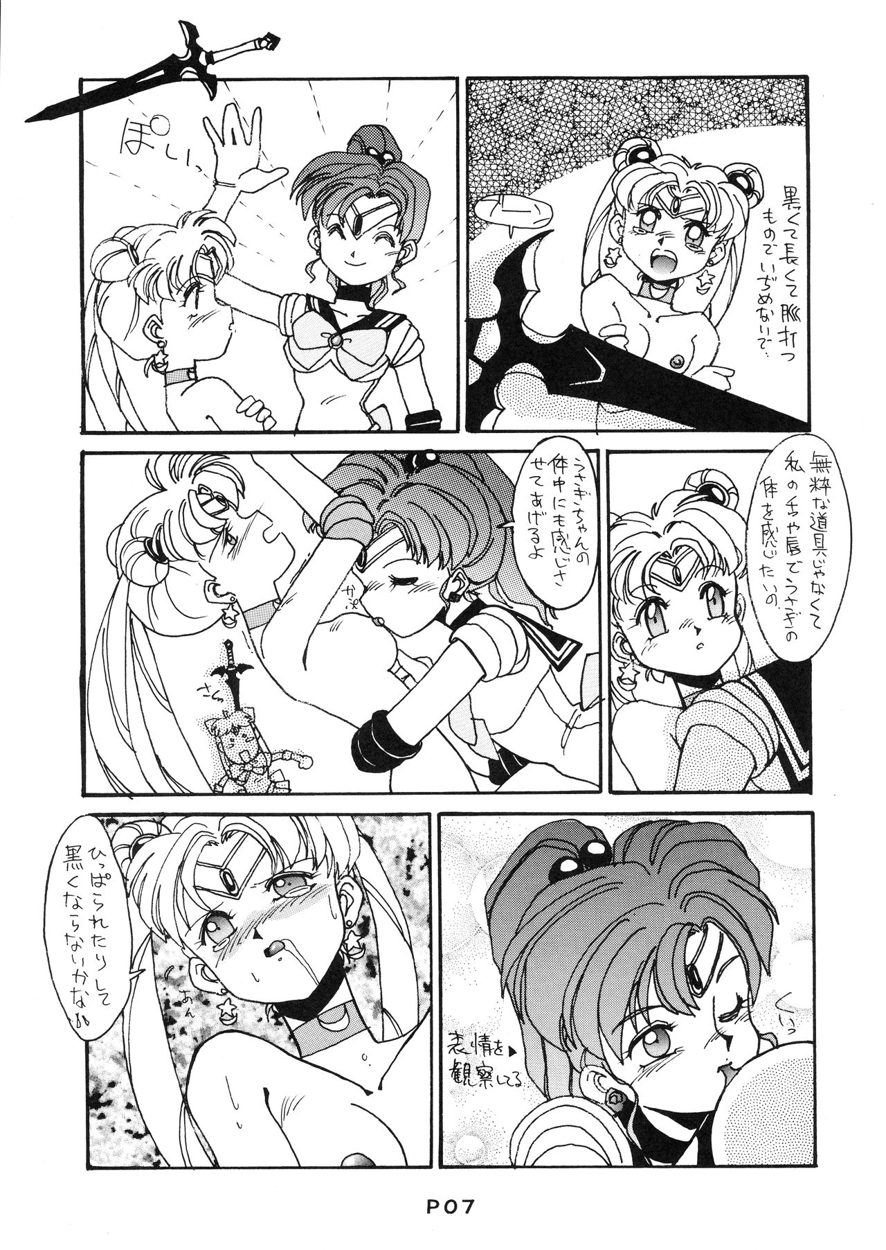 STORMY DARK page 7 full