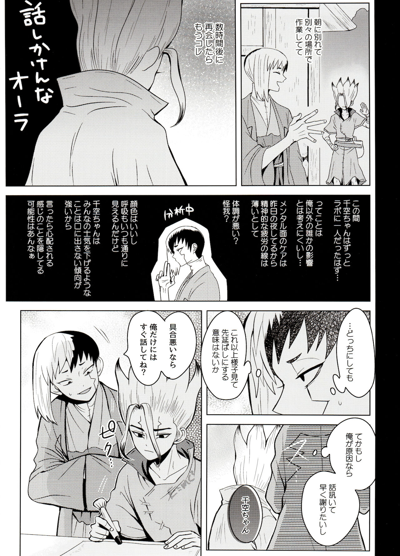 カリギュラ・マニアック page 4 full