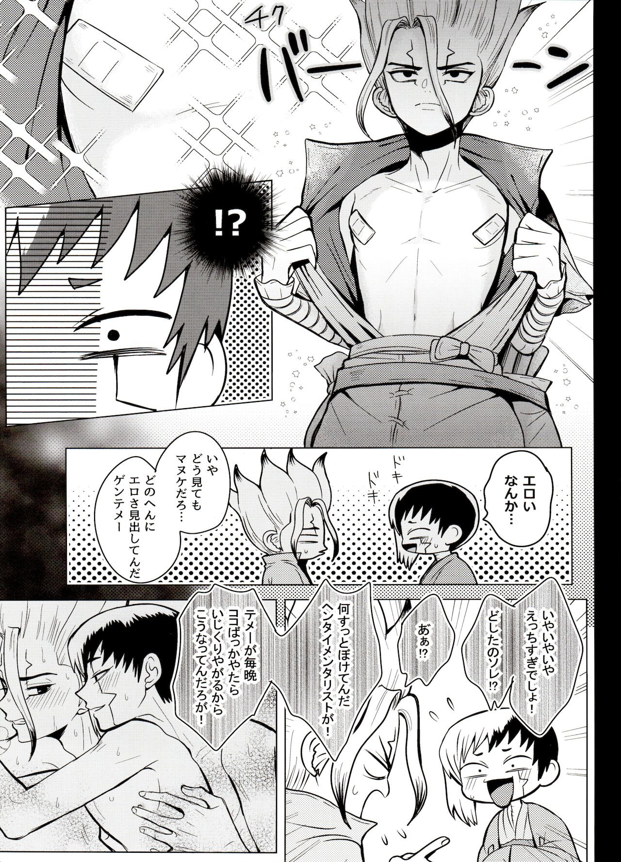 カリギュラ・マニアック page 6 full