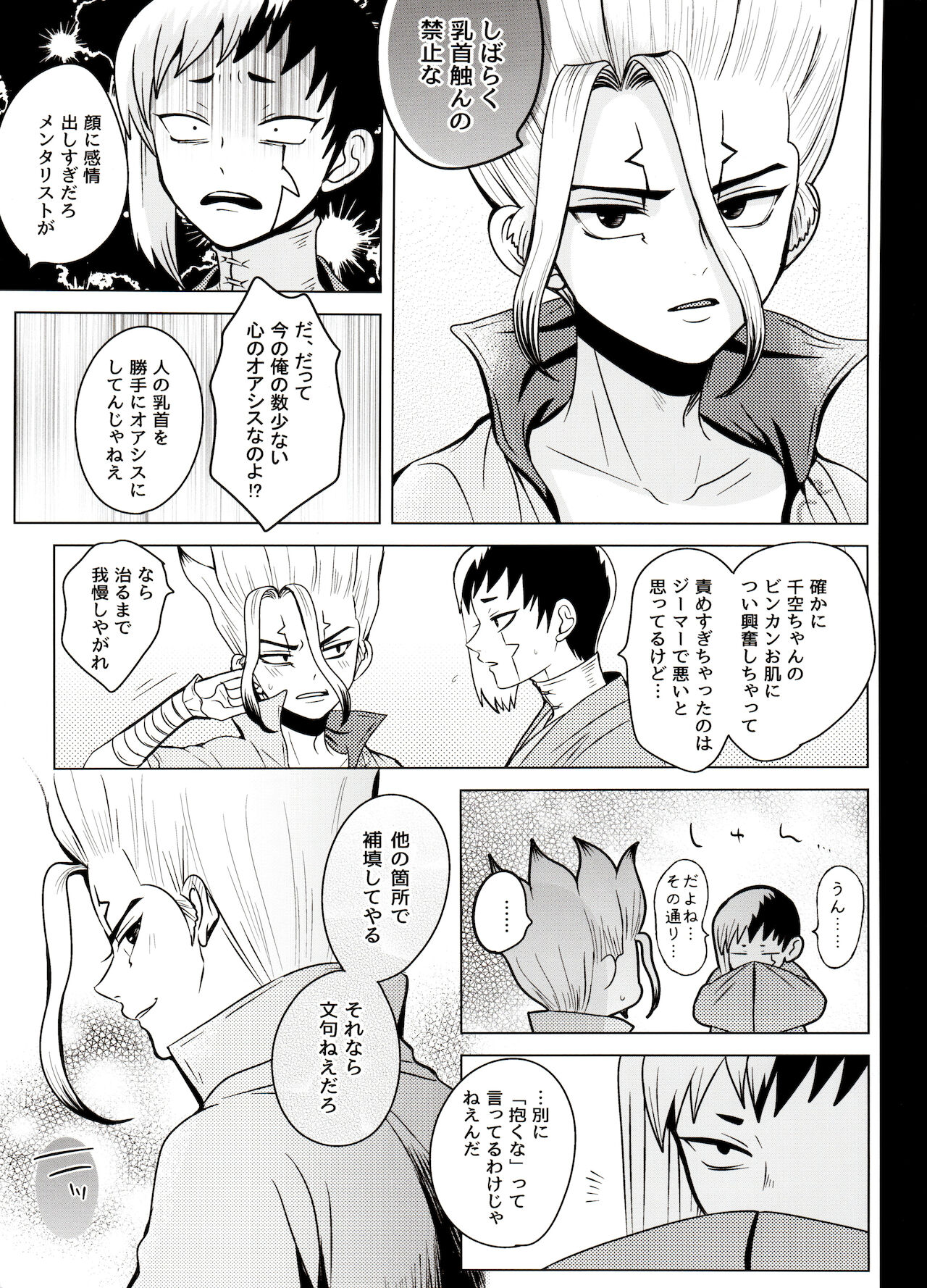 カリギュラ・マニアック page 8 full