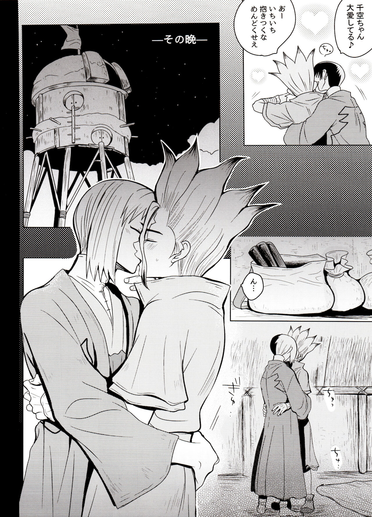 カリギュラ・マニアック page 9 full