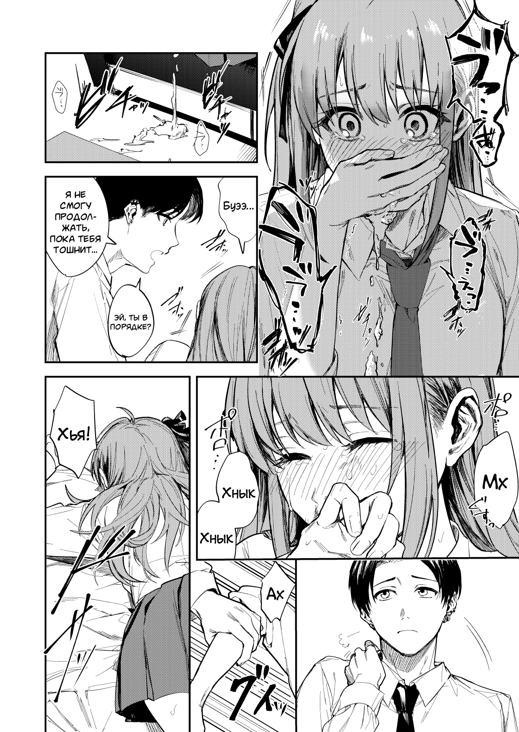 JK ni Gero Hakasetari Rape shitari suru Hon page 11 full