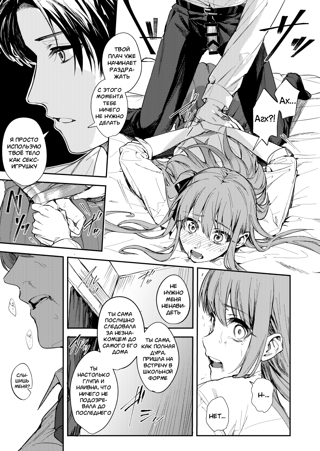 JK ni Gero Hakasetari Rape shitari suru Hon page 12 full