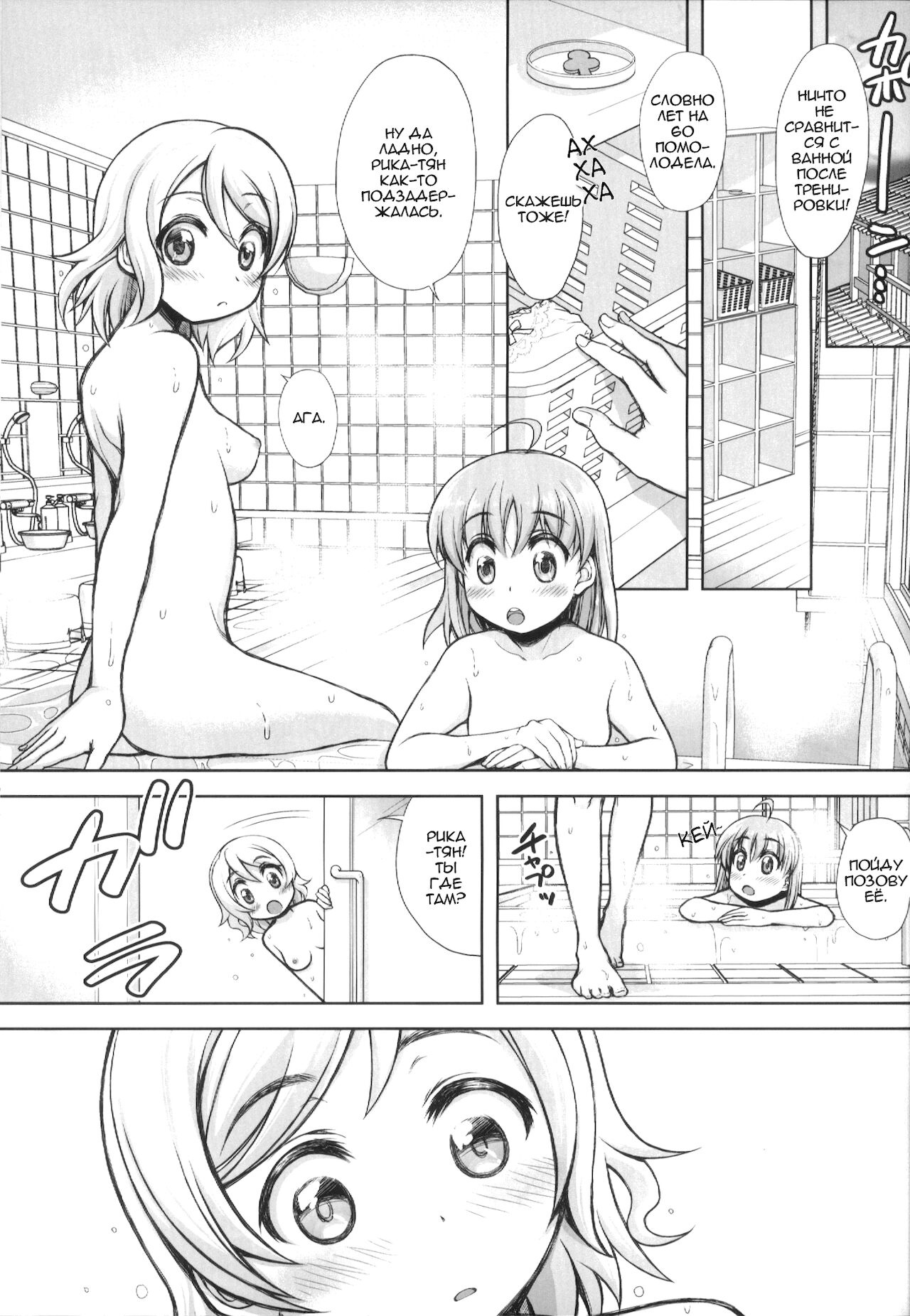 Hadairo Sunshine ~Ninensei Hen~ page 3 full