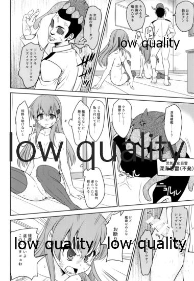 リョウジョク鎮守府 page 11 full