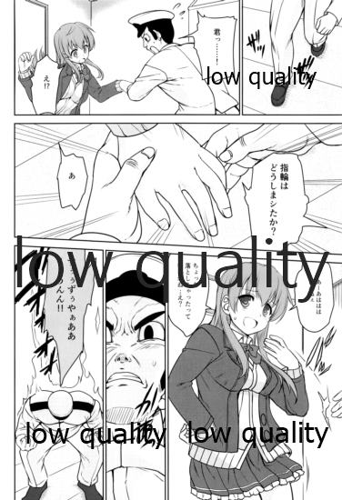 リョウジョク鎮守府 page 3 full