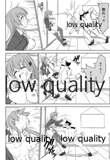 リョウジョク鎮守府 page 5 full