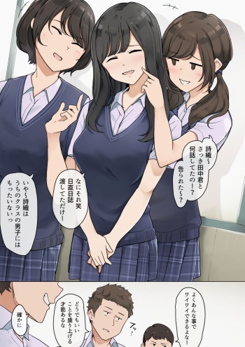 付き合ってることを周りに隠してる二人のお話 cover