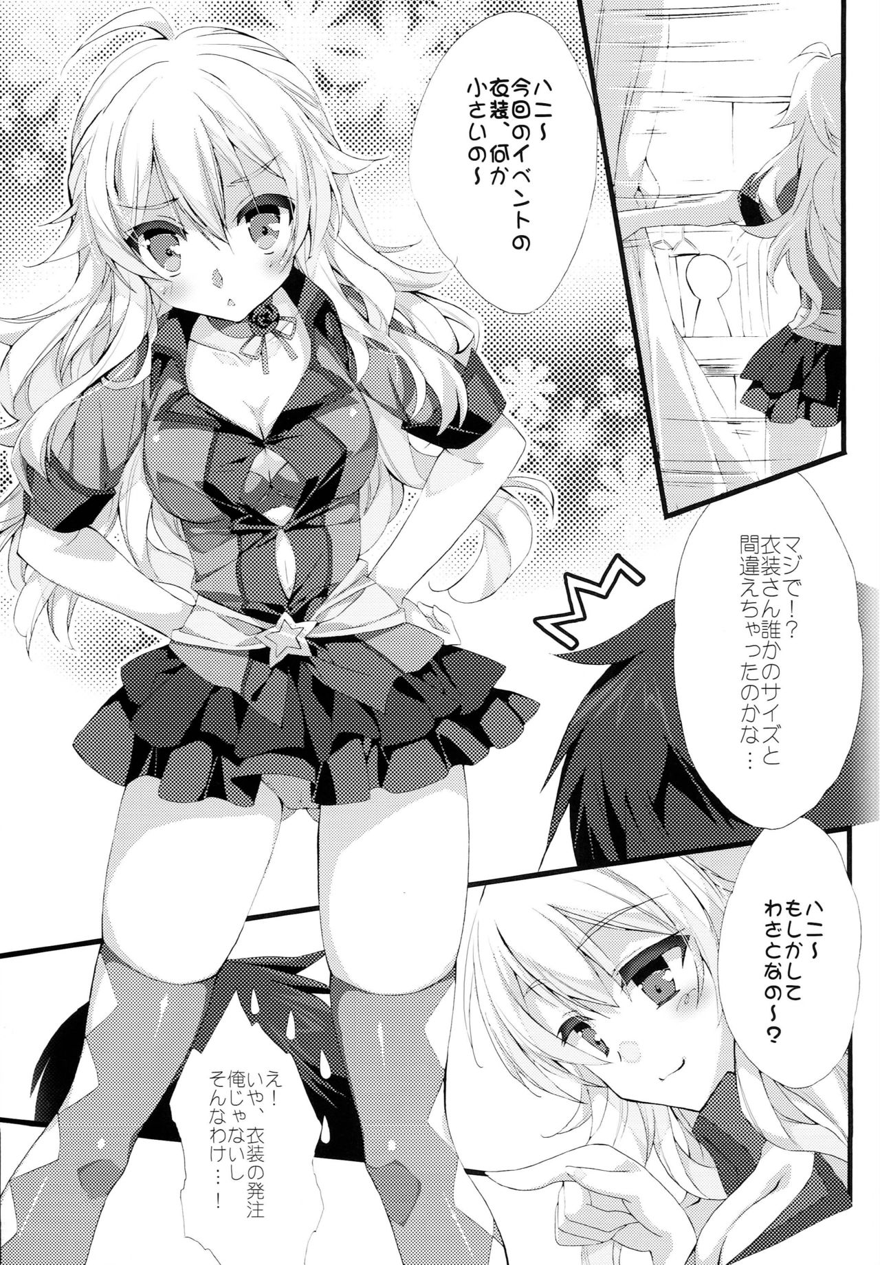 Miki Miki Milk page 4 full