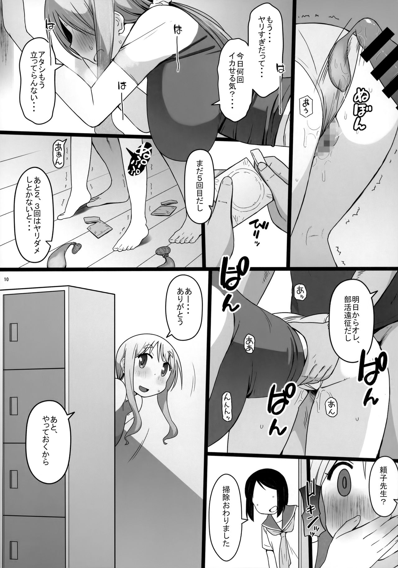 Angel's stroke 132 DSY 3 bakku daisuki! Giri no musuko to beddo ni shizumu gosai haha Yoriko-chan! ! page 11 full