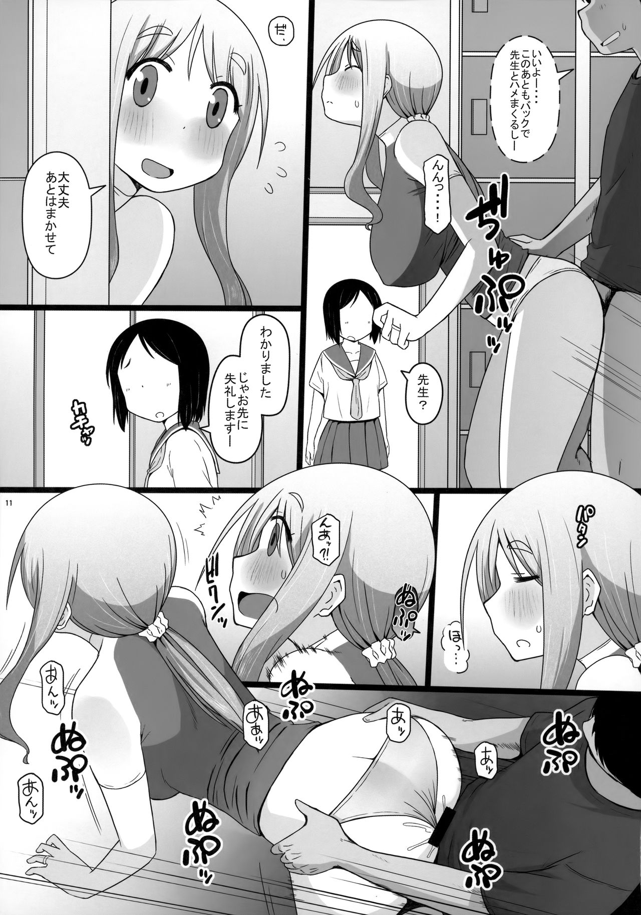 Angel's stroke 132 DSY 3 bakku daisuki! Giri no musuko to beddo ni shizumu gosai haha Yoriko-chan! ! page 12 full