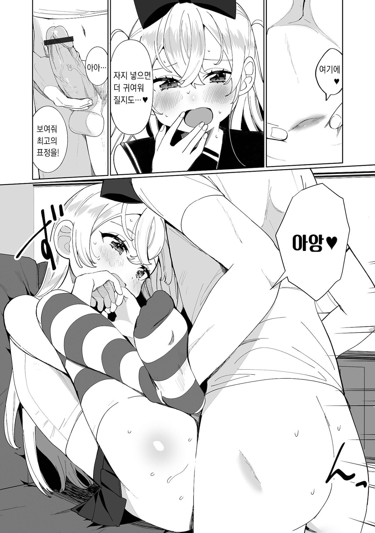 Costte GO! | 코스프레로 GO! page 12 full