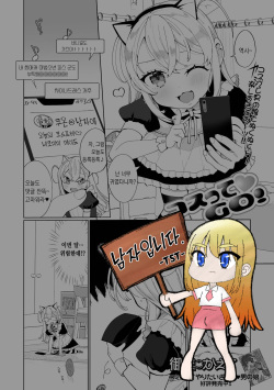 Costte GO! | 코스프레로 GO!