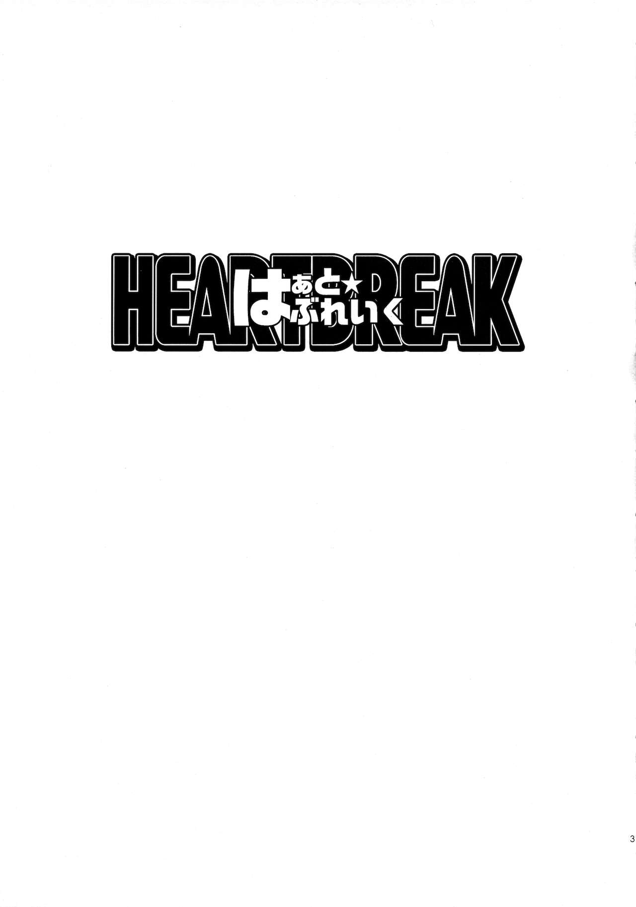 Heart Break page 3 full