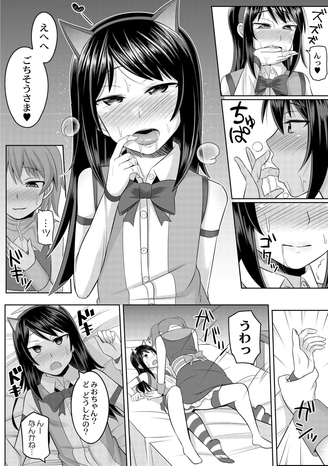 コスプレ好きな男の娘たち page 10 full