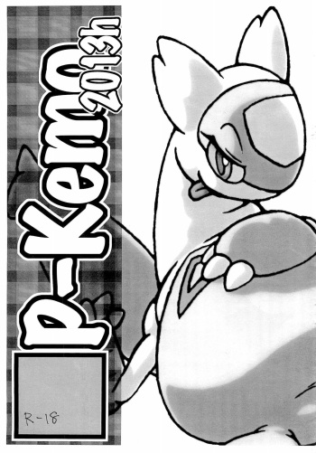 (Furst 5) [Nekosupi (TEN)] P-Kemo 2013h (Various) cover