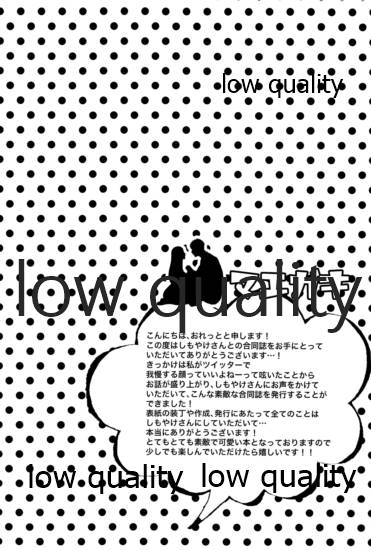 ナルトくんはガマンできない!! page 3 full