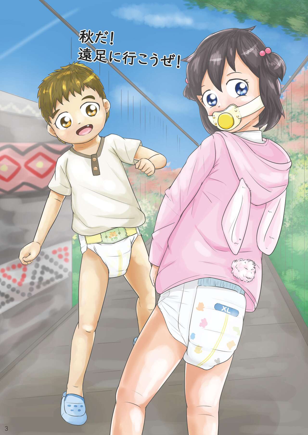 "Omutsukko PARTY! 7" Omutsukko Petit Only Event Omu Fes 7 Kaisai Kinen Goudoushi page 3 full