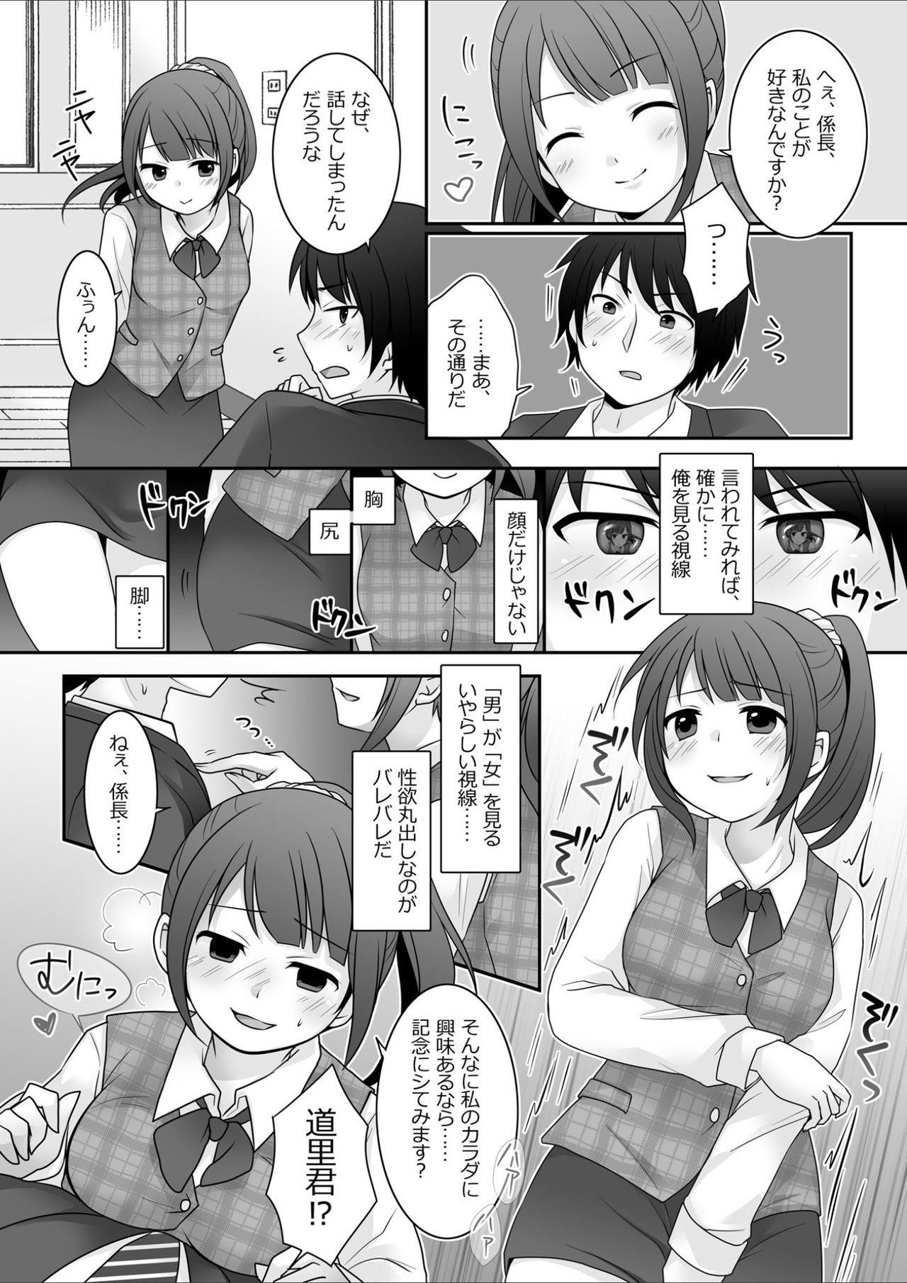 Kyō kara ore ga kanojodesu! page 11 full